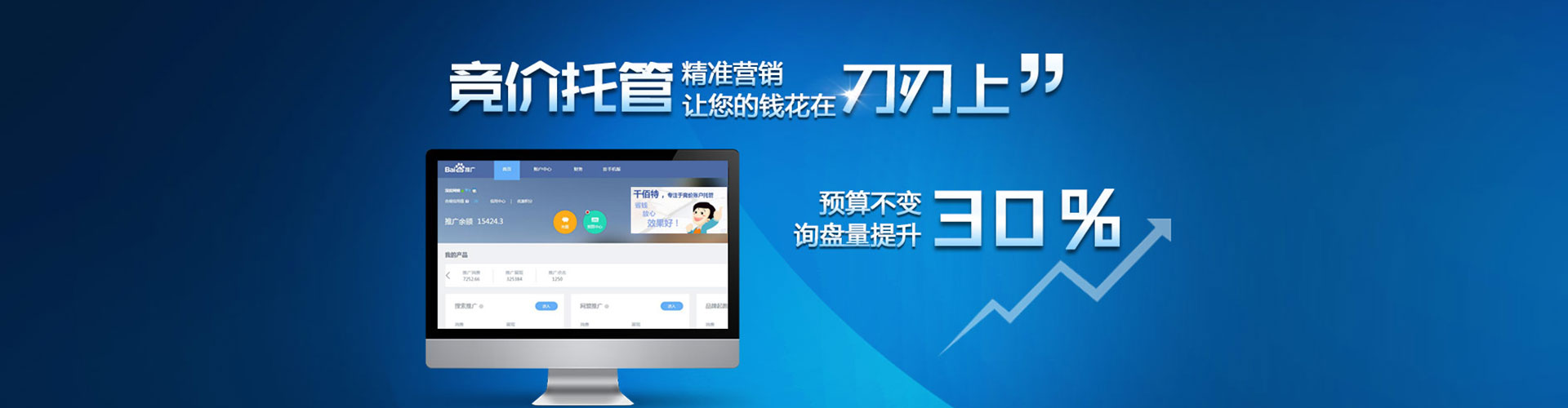 费县搜索开户返点